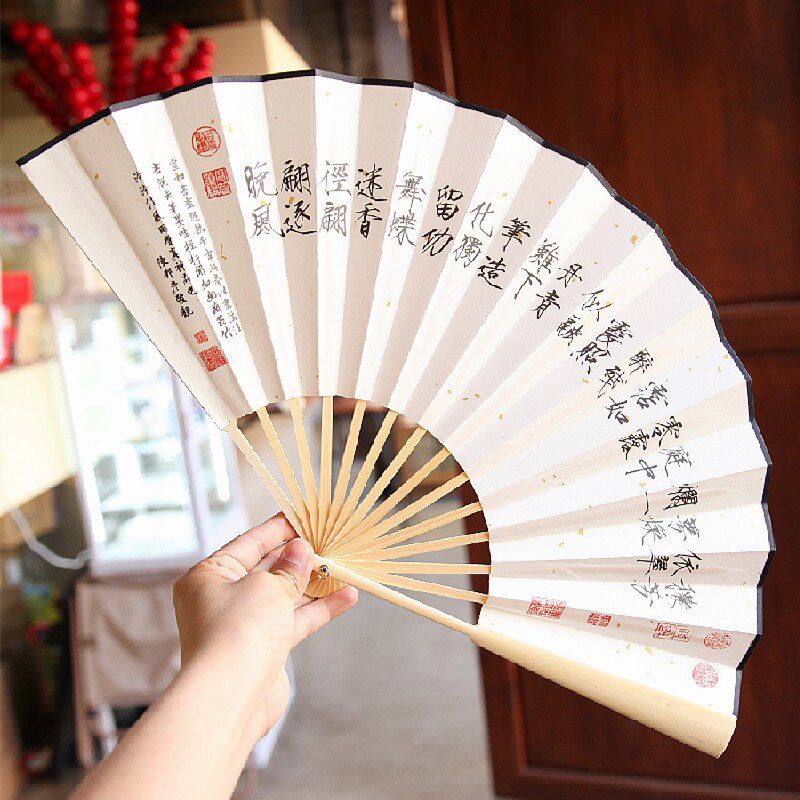 复古风扇子宋徽宗宣纸折扇瘦金体夏日诗秾芳诗帖中国风古典竹扇