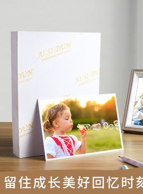 相片纸6寸a4打印机专用照片纸100张5寸7寸a6相册纸喷墨高光照像纸