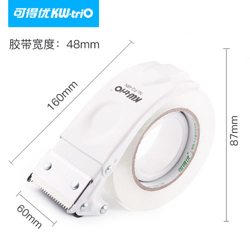 2个封箱器透明胶带切割器6cm大号手动宽胶布胶纸封口胶封箱带4.8c