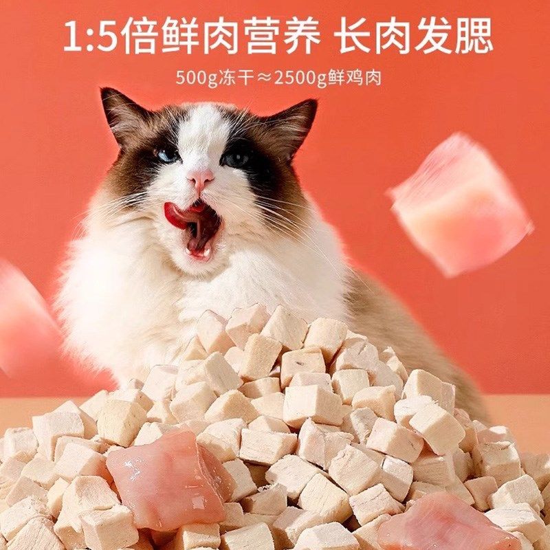 冻干鸡肉粒宠物猫咪零食鸡胸肉原切幼猫增肥发腮洁齿多春鱼冻干桶,宠物/宠物食品及用品,猫冻干零食,淘宝优惠券,粉丝福利购,淘宝优惠卷