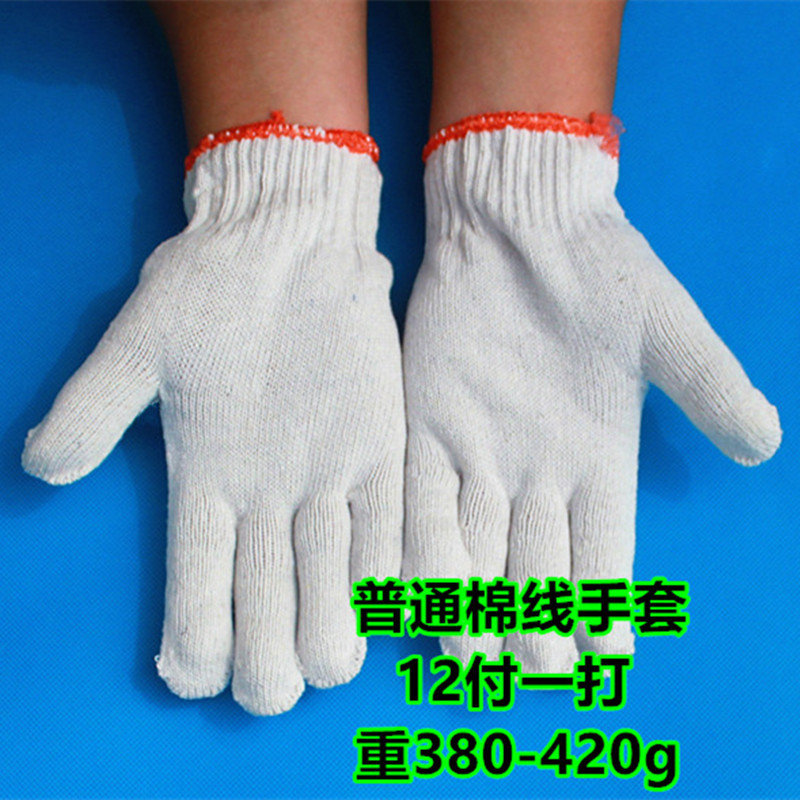 劳保手套加厚棉纱手套 细纱手套工作防滑耐磨手套 修车尼龙手套