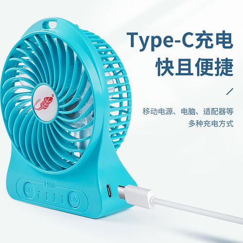 共田F95B暴风版迷你便携手持充电usb学生宿舍锂电池小风扇大风力