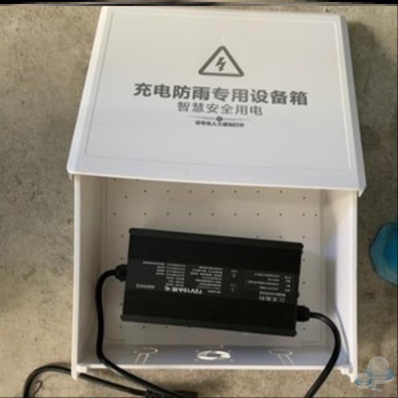 防盗防雨保护套插排盒盒子室外带锁通用防水盒电动车充电器收纳