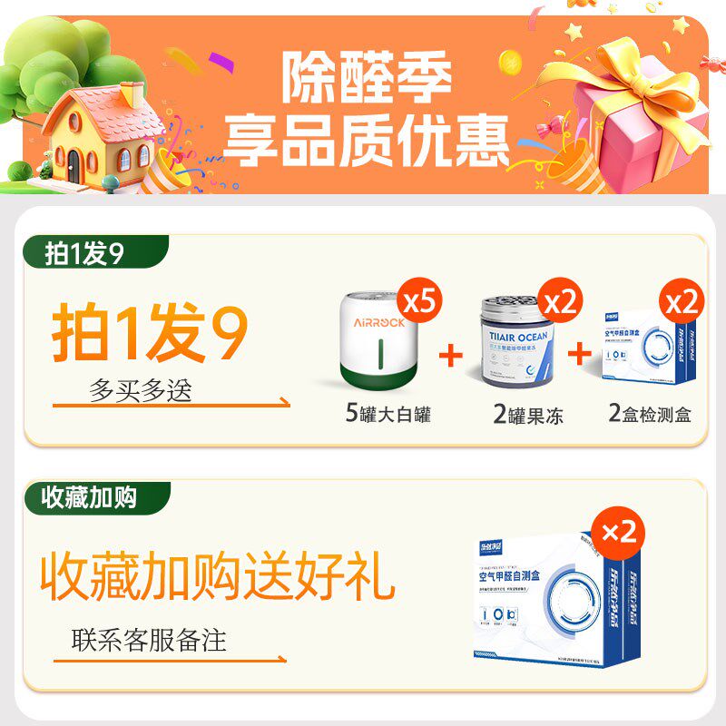 除甲醛大白罐活性炭竹炭包新房家用装修果冻吸甲醛去异味清除剂碳