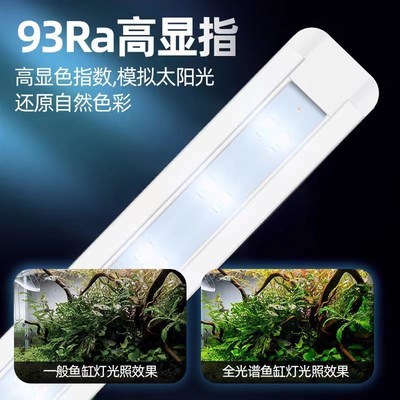 鱼缸灯led灯防水灌胶三基色增艳水草灯观赏照明超薄支架灯全鱼种