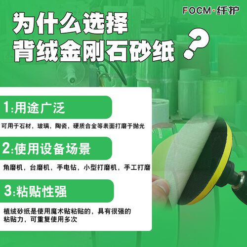 纤护背绒金刚石砂纸植绒抛光片5英寸角磨机自粘盘陶瓷镜面打磨片