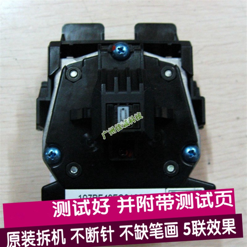 得实 AR500II AR550 AR580 AR580II  AR730K DS7120 DS300打印头