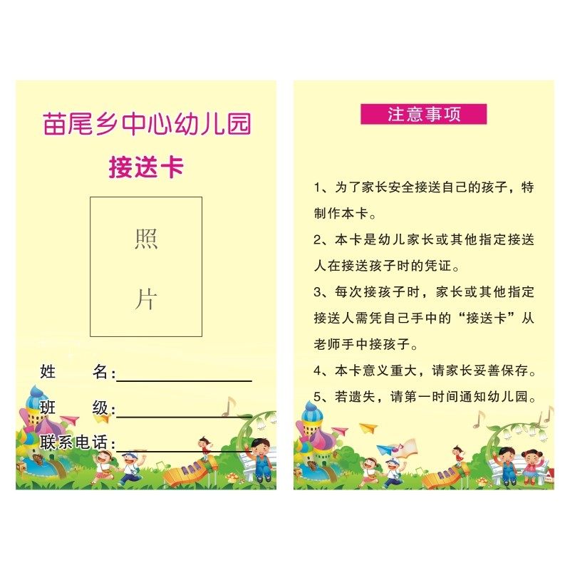 定做学生校卡壳套挂绳幼儿园接送卡单位厂区上岗访客证学员听课证