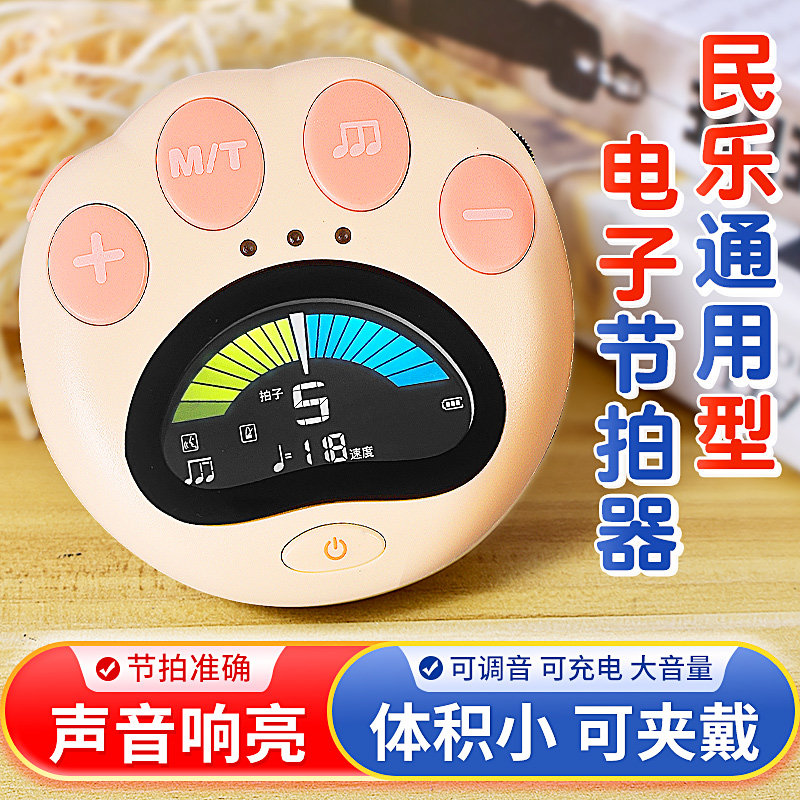 yome友米古筝调音器节拍器琵琶二胡古琴杨琴中阮专用二合一校音器
