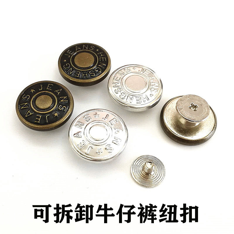 收腰纽扣扣子牛仔裤活动铆钉可拆卸免钉调节腰围大改小纽扣百搭,居家布艺,纽扣,淘宝优惠券,粉丝福利购,淘宝优惠卷