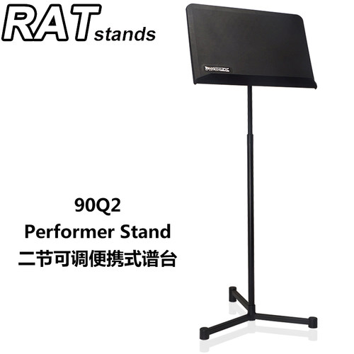 英国RAT大谱台乐谱架便携可折叠长笛吉他古筝萨克斯曲谱琴谱架