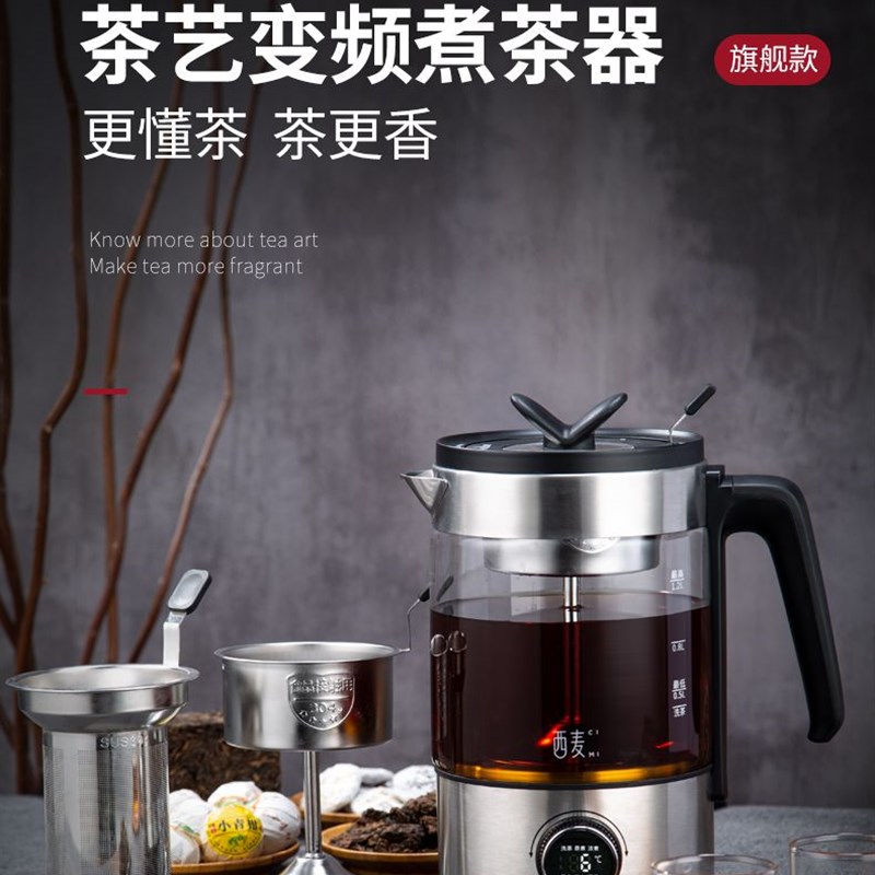 西麦煮茶器全自动加厚玻璃蒸汽花茶养生电热烧水安化黑茶电煮茶壶