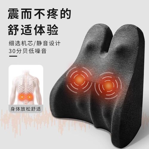 电动按摩靠垫办公室加热腰靠多功能护腰靠垫椅子久坐座椅护腰靠背
