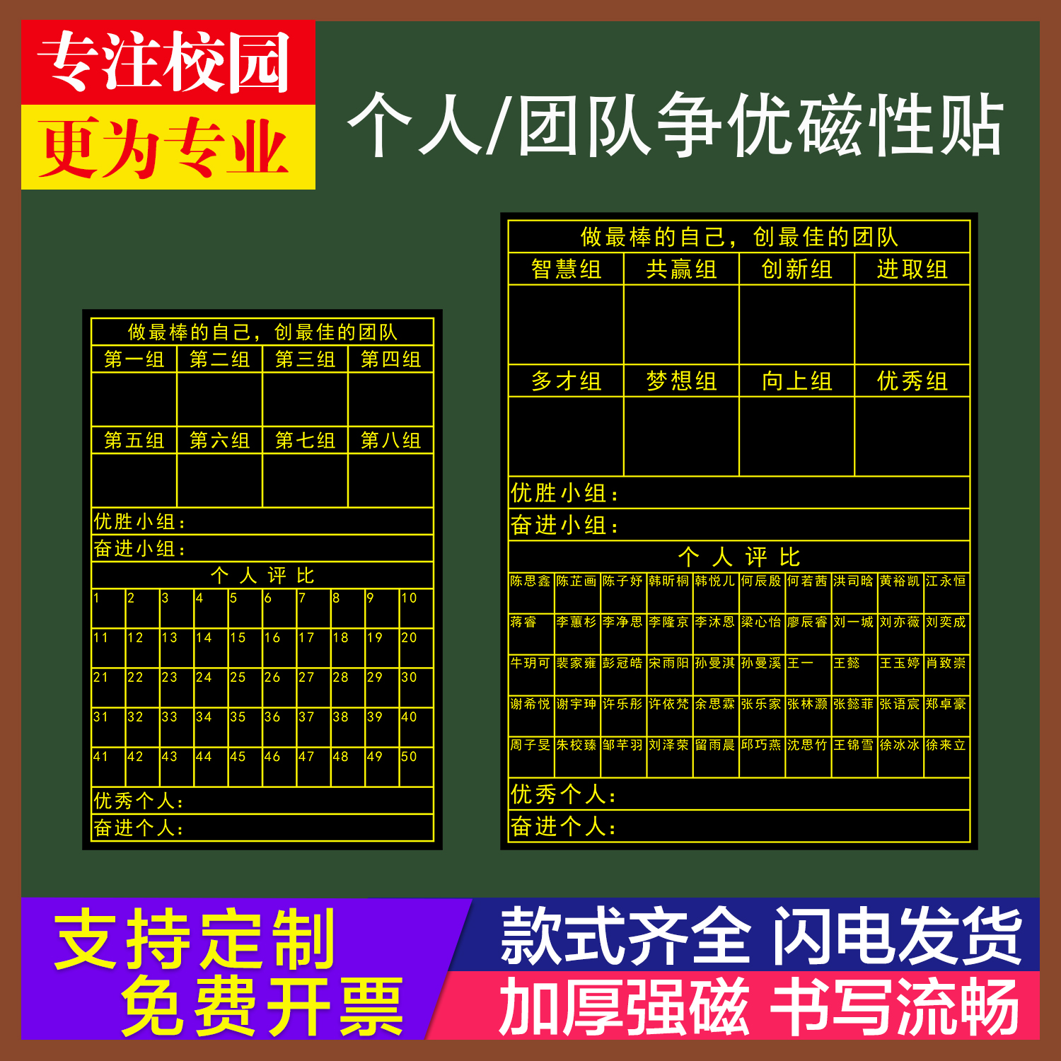 班级小组竞赛积分争优评比表