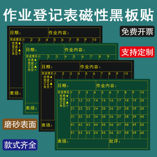 作业登记黑板贴学号班级管理班主任收作业神器学生作业登记奖励表班里学号黑板磁力贴作业完成情况磁性黑板贴
