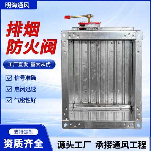 供应排烟防火阀70度280度不锈钢耐高温电动常开调节防火阀