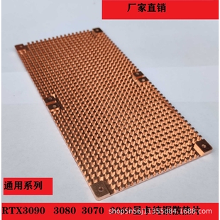 显卡散热器辅助 3080 显存散热 3060 RTX3090显卡背板铜散热片
