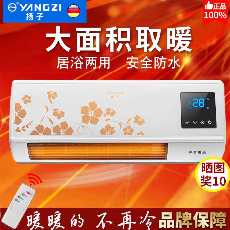 直销扬子家用暖风机节能速热摇头省电温控电暖器壁挂式取暖器