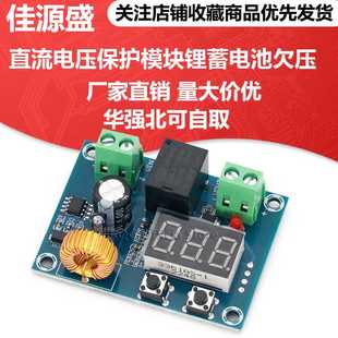 直流电压保护模块锂蓄电池欠压亏电低电量断开 M609