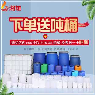 直销上海江苏30L25l20升18公斤10kg化工堆码 塑料桶电镀剂方桶