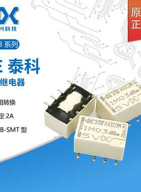 原装TE泰科IM03GR信号继电器额定2A8脚直插全新正品现货两组转换