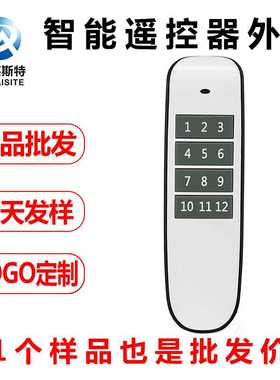 ALST智能家居 带天线大功率WiFi外壳 无线遥控器塑料外壳