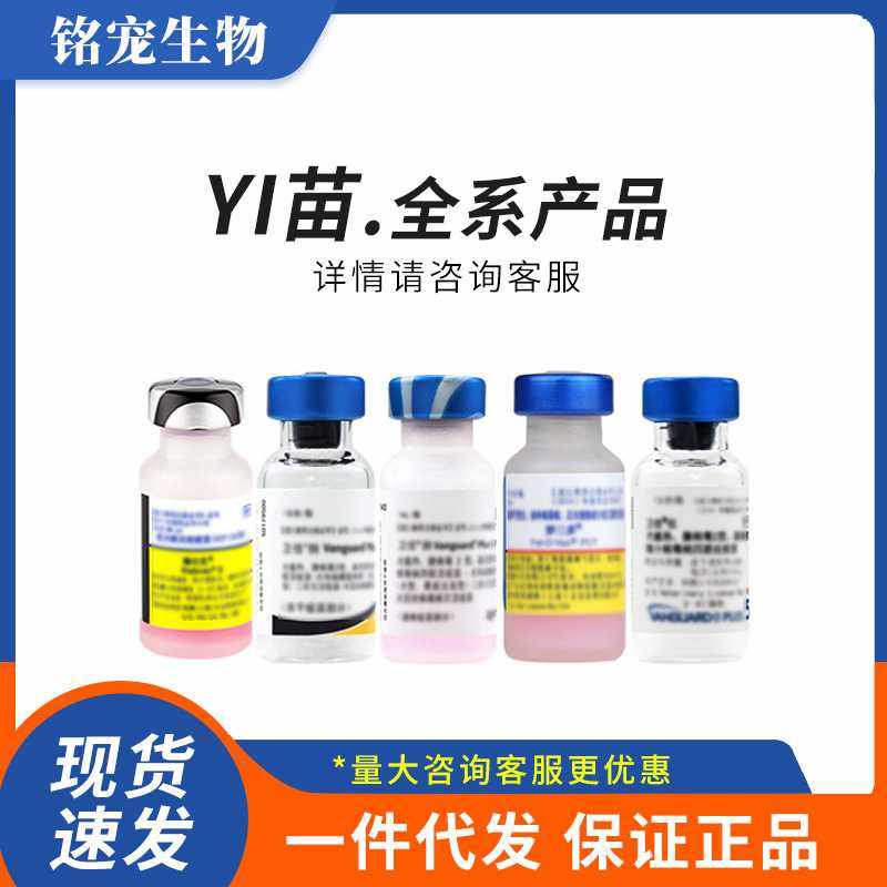 美国硕腾 卫佳五卫佳5卫佳8捌四/联妙三D瑞B克辉rui狂Q宠物yi苗