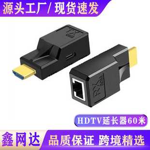 60米HD高清网线延长器HD转RJ45高清信号传输1080P即插即用