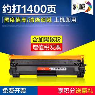 M15 M29a M16 M28 M30w M17 彩格适用惠普CF247A硒鼓HP44A粉盒48A