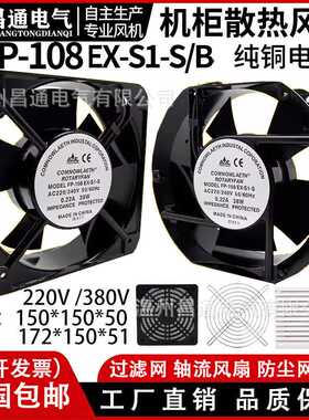 1505015CM1725017CMFP-108EX-S1-S/B散热风扇38W220V机柜大风量