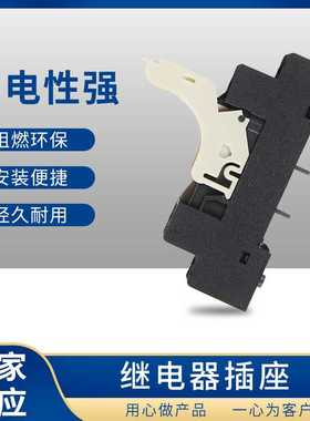 上游产业 157F-2Z-C1 SJ2S-05B小型继电器插座 继电器底座