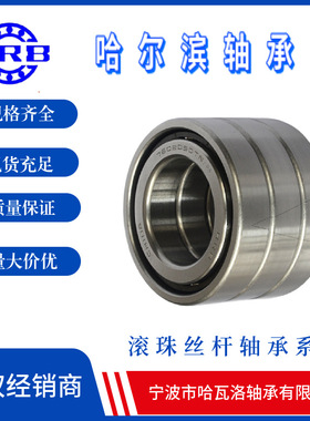 HRB 7602050 TN/P4 TBTB 哈尔滨丝杆轴承内径50mm外径90mm