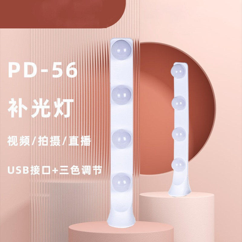 桌面手机电脑单排双排直播灯LED三色美颜氛围柔光补光灯护眼可调