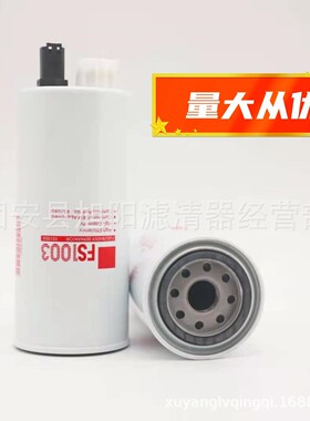 供应FS1003 53C0650 FS36259 BF1262工程机械配件 柴油滤芯