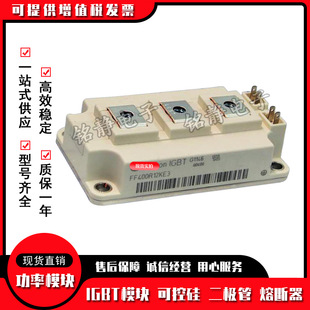 FF400R12KE3 FF400R12KT3 IGBT模块FF200R12KS4 FF300R12KS4