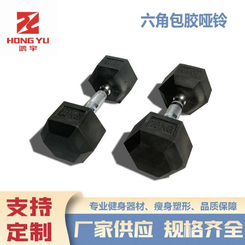 商用六角哑铃包胶固定哑铃2.5-80kg哑铃架套装男女通用健身器材