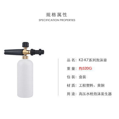 通用型汽车高压泡沫壶凯驰K系接口泡沫壶K2-K7台州泡沫PA壶