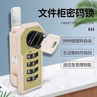锁家用门锁卷柜档案柜更衣柜宿舍储物柜锁 文件柜锁铁皮柜门锁密码