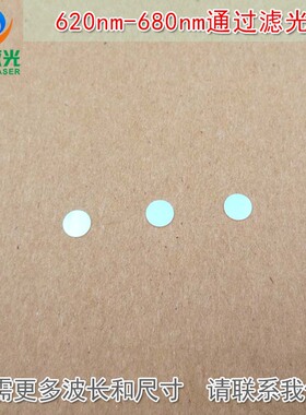进口镀膜玻璃镜片峰值透射率90%以上 620nm-680nm红光带通滤光片