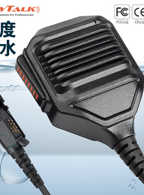 对讲机肩咪防水话咪适DP3441 MTP3100 3250 XPR3500 DP2400对讲机