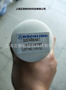 德国劳士领进口SUSTARIN NAT 白色POM C棒 黑色POM棒