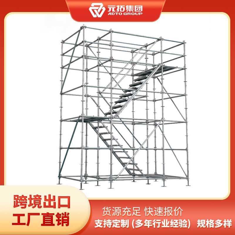 脚手架厂家欧标EN12810盘扣式镀锌钢管建筑爬梯斜撑快速架关节梯