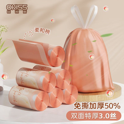 桃色免撕抽绳垃圾袋加厚不易破收口垃圾袋手提式塑料袋家用厨房