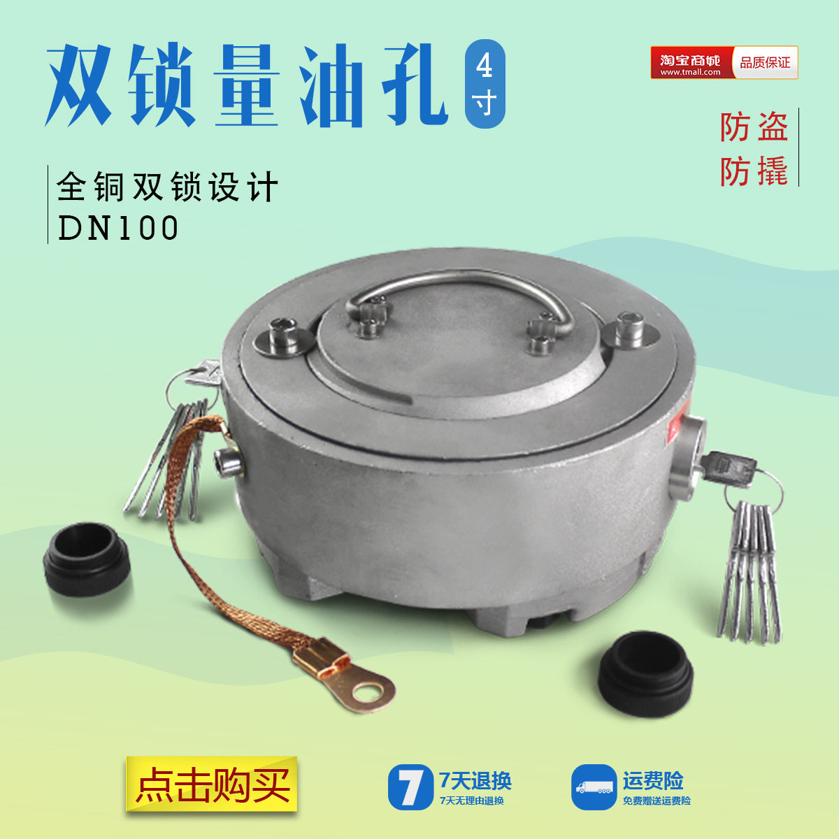 防盗量油孔4寸DN100观察口取样口计量口油罐油库加油站配件带锁