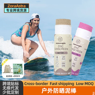 冲浪潜水防晒泥棒Zinc彩色泥防水防汗户外夏日沙滩水上运动防晒泥