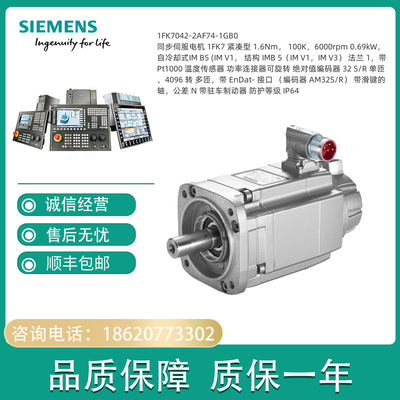 1FK7042-2AF74-1GB0 同步伺服电机 1FK70422AF741GB0