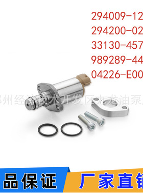 294200-0270 33130-45700 04226-E0061 989289-4440计量单元SCV阀