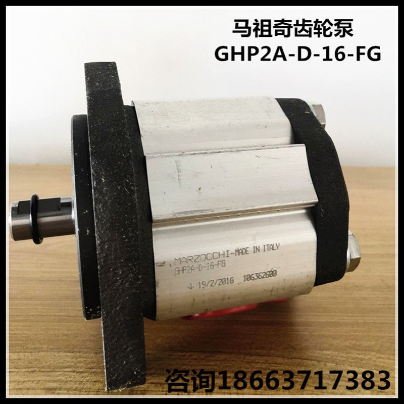 试验机齿轮泵MARZOCCHI马祖奇油泵GHP2A-D-16-FG GHP1A-D-2-FG