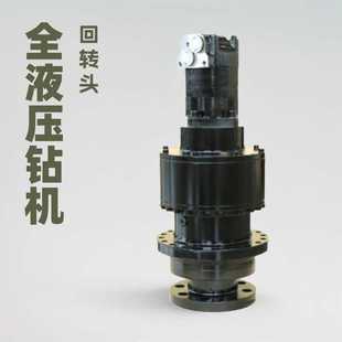 全液压钻机动力头总成 动力头 旋挖钻机动力输出减速机 回转头