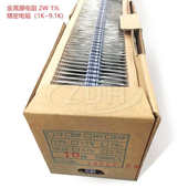 五色环 精密电阻 2W金属膜电阻 9.1K